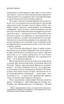 Диалоги — фото, картинка — 13