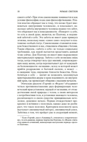 Диалоги — фото, картинка — 14