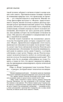 Диалоги — фото, картинка — 15