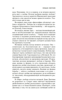 Диалоги — фото, картинка — 16