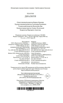 Диалоги — фото, картинка — 20