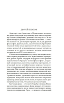 Диалоги — фото, картинка — 3