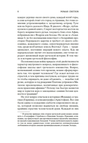 Диалоги — фото, картинка — 4