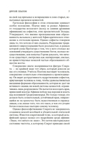 Диалоги — фото, картинка — 5