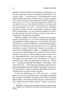 Диалоги — фото, картинка — 6