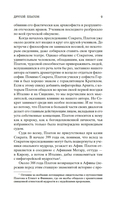 Диалоги — фото, картинка — 7