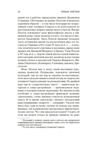 Диалоги — фото, картинка — 8