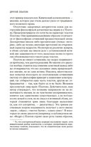 Диалоги — фото, картинка — 9