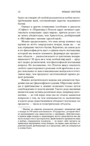 Диалоги — фото, картинка — 10