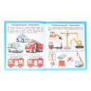 Транспорт. Первые задания малышам — фото, картинка — 2