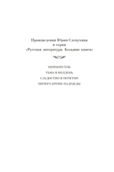 Перекресток. Тьма в полдень — фото, картинка — 5