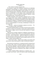 Перекресток. Тьма в полдень — фото, картинка — 17