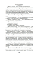 Перекресток. Тьма в полдень — фото, картинка — 19