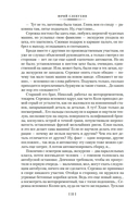 Перекресток. Тьма в полдень — фото, картинка — 23