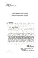 Перекресток. Тьма в полдень — фото, картинка — 7