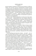 Перекресток. Тьма в полдень — фото, картинка — 9