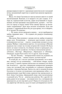 Перекресток. Тьма в полдень — фото, картинка — 10