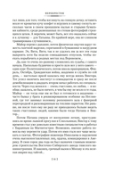 Перекресток. Тьма в полдень — фото, картинка — 12