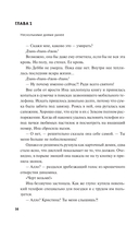 Чисто шведские убийства. Деревушка с секретами — фото, картинка — 1