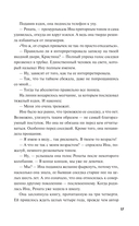 Чисто шведские убийства. Деревушка с секретами — фото, картинка — 2
