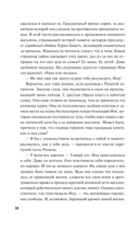 Чисто шведские убийства. Деревушка с секретами — фото, картинка — 3