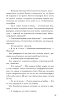 Чисто шведские убийства. Деревушка с секретами — фото, картинка — 4