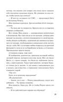 Чисто шведские убийства. Деревушка с секретами — фото, картинка — 6