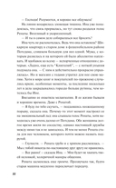 Чисто шведские убийства. Деревушка с секретами — фото, картинка — 7