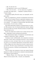 Чисто шведские убийства. Деревушка с секретами — фото, картинка — 8