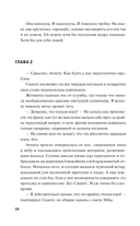 Чисто шведские убийства. Деревушка с секретами — фото, картинка — 9