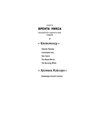 Немезида ночного ангела — фото, картинка — 1
