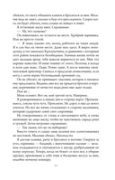 Немезида ночного ангела — фото, картинка — 10