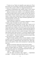 Немезида ночного ангела — фото, картинка — 11