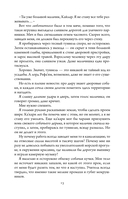 Немезида ночного ангела — фото, картинка — 12