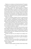 Немезида ночного ангела — фото, картинка — 13