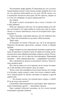 Немезида ночного ангела — фото, картинка — 14