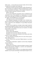 Немезида ночного ангела — фото, картинка — 7