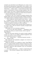 Немезида ночного ангела — фото, картинка — 8