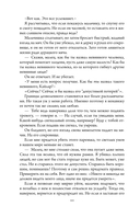 Немезида ночного ангела — фото, картинка — 9