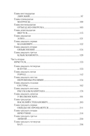 Капитан Невельской — фото, картинка — 2