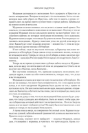 Капитан Невельской — фото, картинка — 11