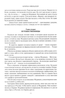 Капитан Невельской — фото, картинка — 12