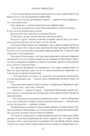 Капитан Невельской — фото, картинка — 13