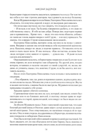 Капитан Невельской — фото, картинка — 14