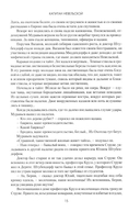 Капитан Невельской — фото, картинка — 15