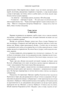 Капитан Невельской — фото, картинка — 16