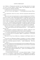 Капитан Невельской — фото, картинка — 17