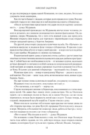 Капитан Невельской — фото, картинка — 18