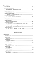 Капитан Невельской — фото, картинка — 3