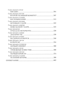 Капитан Невельской — фото, картинка — 5